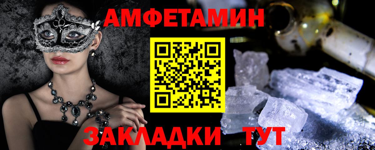 Амфетамин  Вход с VPN  Кузнецк  Амфетамин VHQ 