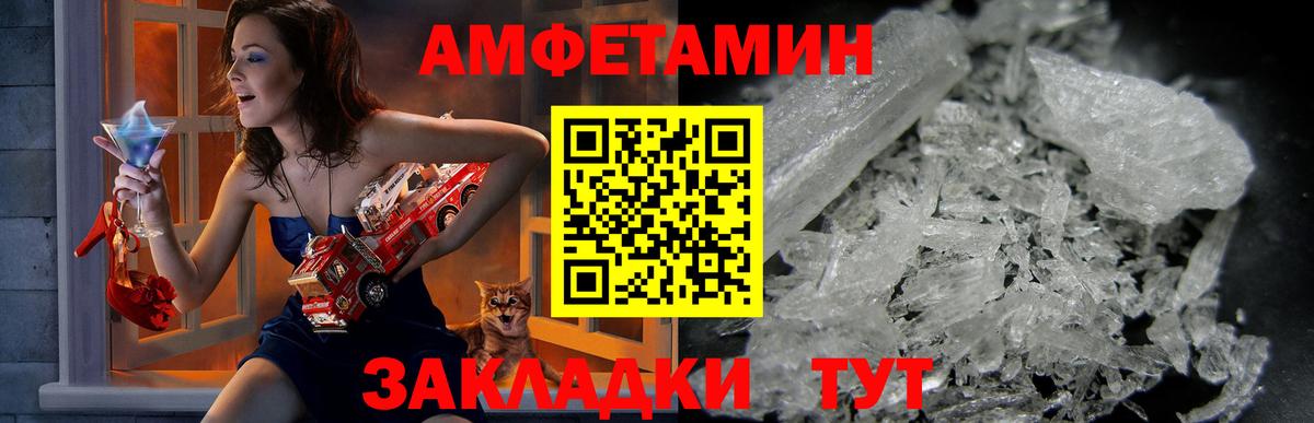 АМФЕТАМИН Premium Кузнецк