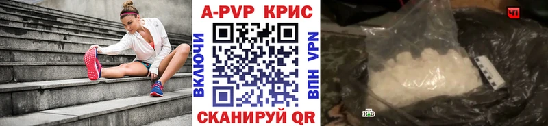 купить закладку  Кузнецк  Альфа ПВП СК 