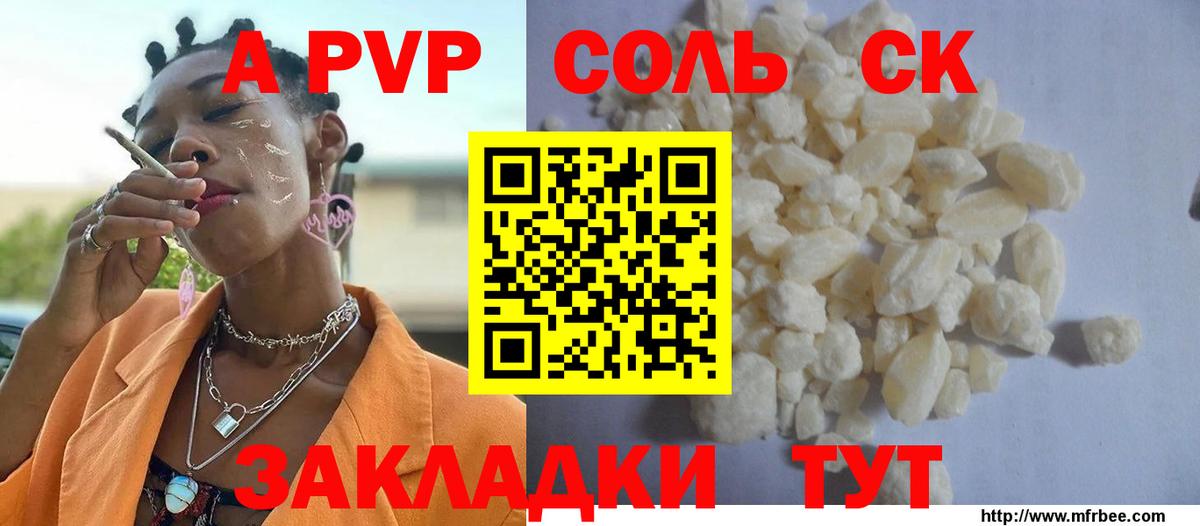 Альфа ПВП кристаллы Кузнецк
