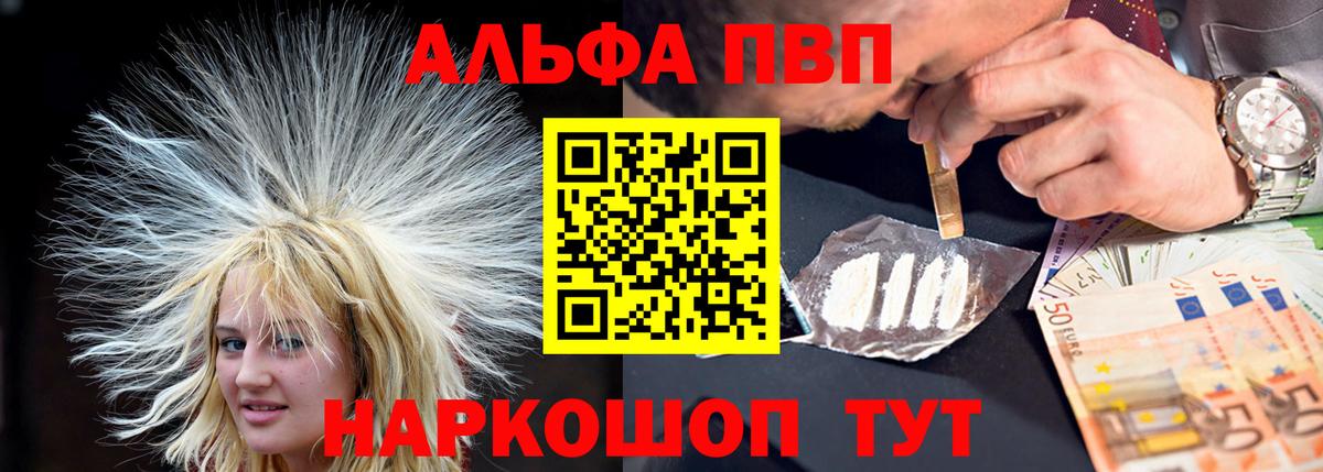 Кузнецк  закладка  Alpha-PVP  Вход с VPN  А ПВП Соль  Alpha PVP VHQ 