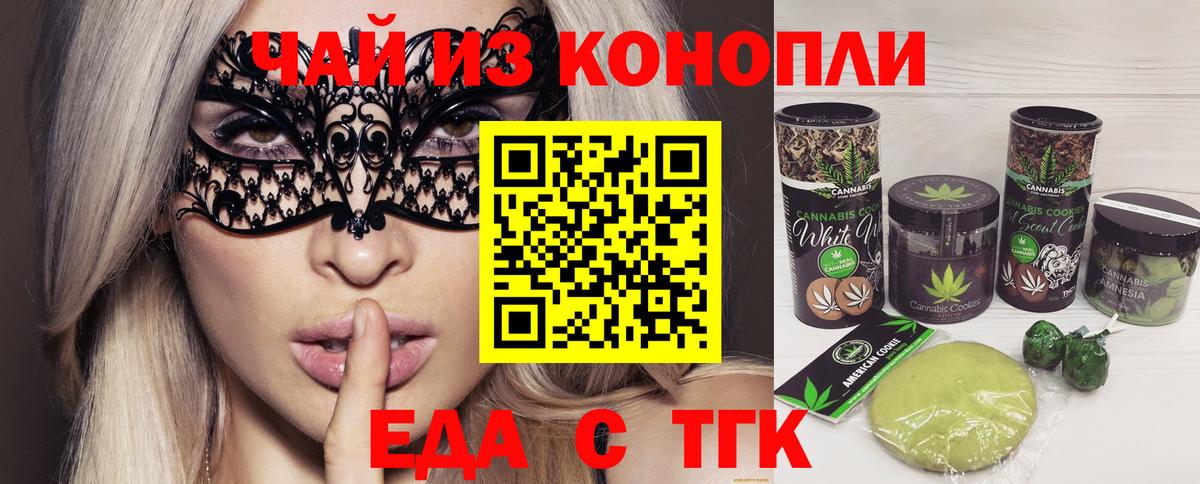 Canna-Cookies марихуана  Вход с VPN  Кузнецк 