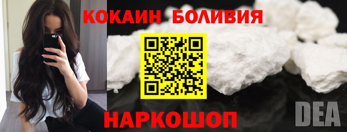 Cocaine VHQ Кузнецк