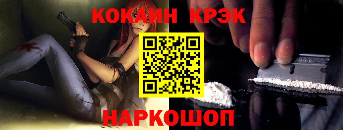 COCAIN Columbia  COCAIN FishScale  Вход с VPN  COCAIN  Кузнецк 