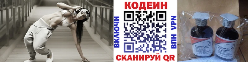 kraken маркетплейс Кузнецк Codein напиток Lean (лин)