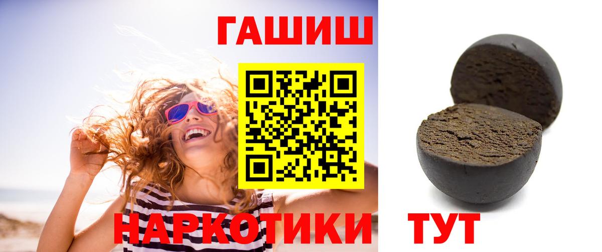ГАШ  Вход с VPN  Кузнецк  ГАШ hashish 