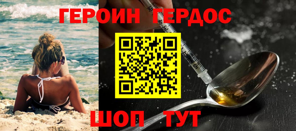 Героин VHQ  Вход с VPN  Кузнецк 