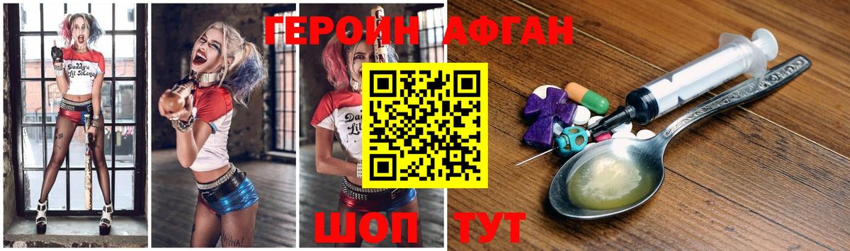 Героин Heroin Кузнецк