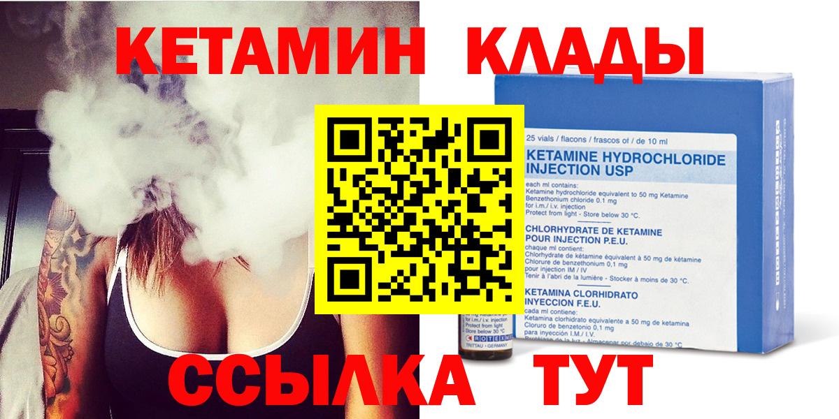 площадка телеграм  Кетамин VHQ  Вход с VPN  Кузнецк 