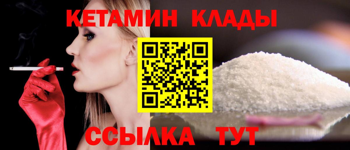 КЕТАМИН ketamine Кузнецк