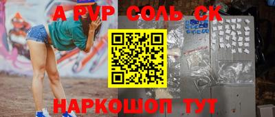 a pvp Кингисепп