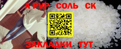 ALPHA-PVP Конаково
