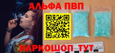 ALPHA-PVP Конаково