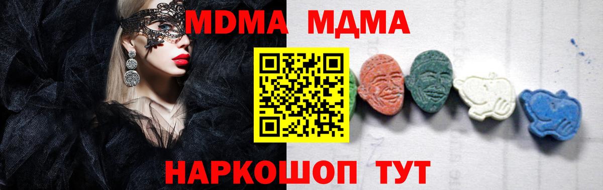 MDMA кристаллы Кузнецк