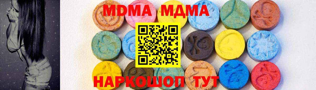 MDMA Molly  Вход с VPN  Кузнецк 