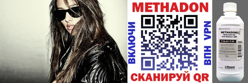 Метадон methadone  купить наркотики сайты  Кузнецк 