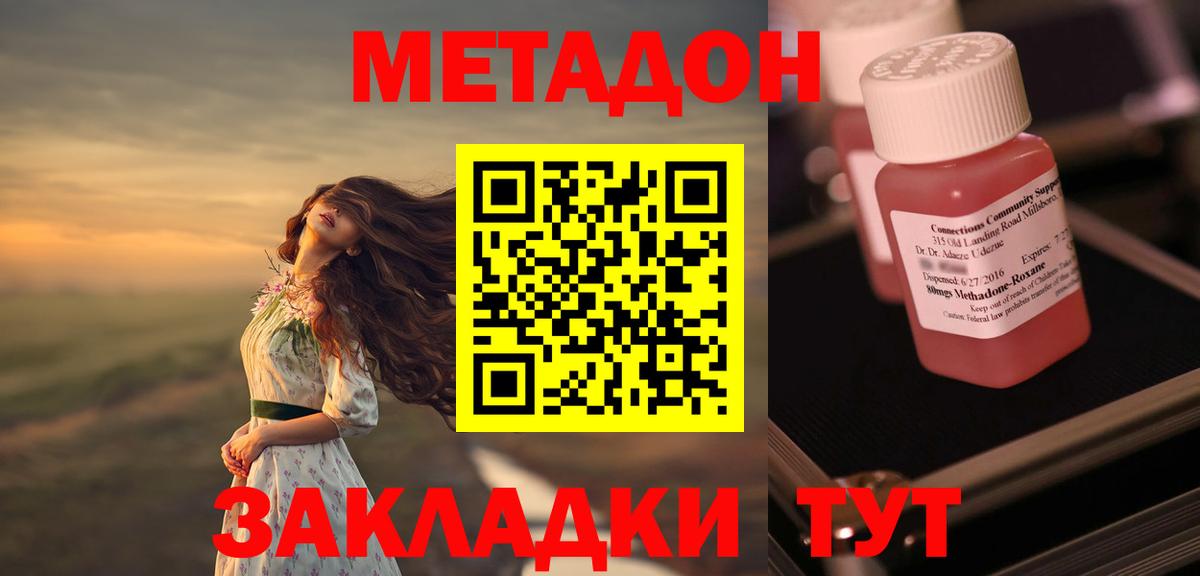 МЕТАДОН мёд  гидра ТОР  Кузнецк  darknet клад  Вход с VPN 