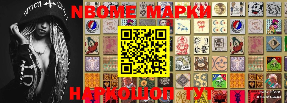Наркотические марки  Марки N-bome 1,5мг  Вход с VPN  Кузнецк 