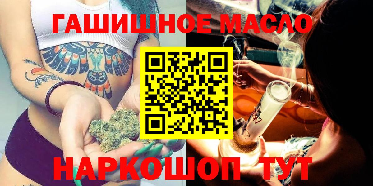 Кузнецк  купить  сайты  Вход с VPN  Дистиллят ТГК гашишное масло 